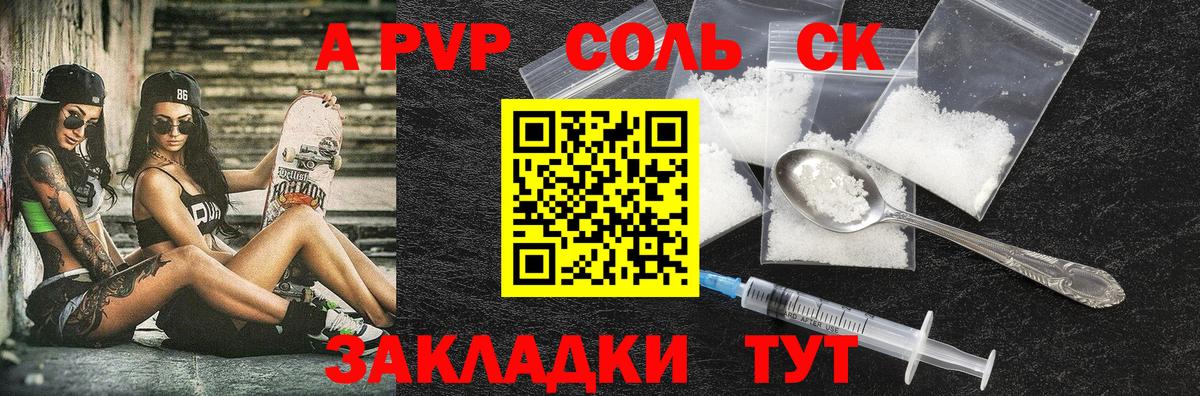 Alfa_PVP СК КРИС  А ПВП крисы CK  Alfa_PVP Crystall  Можайск  Вход с VPN 