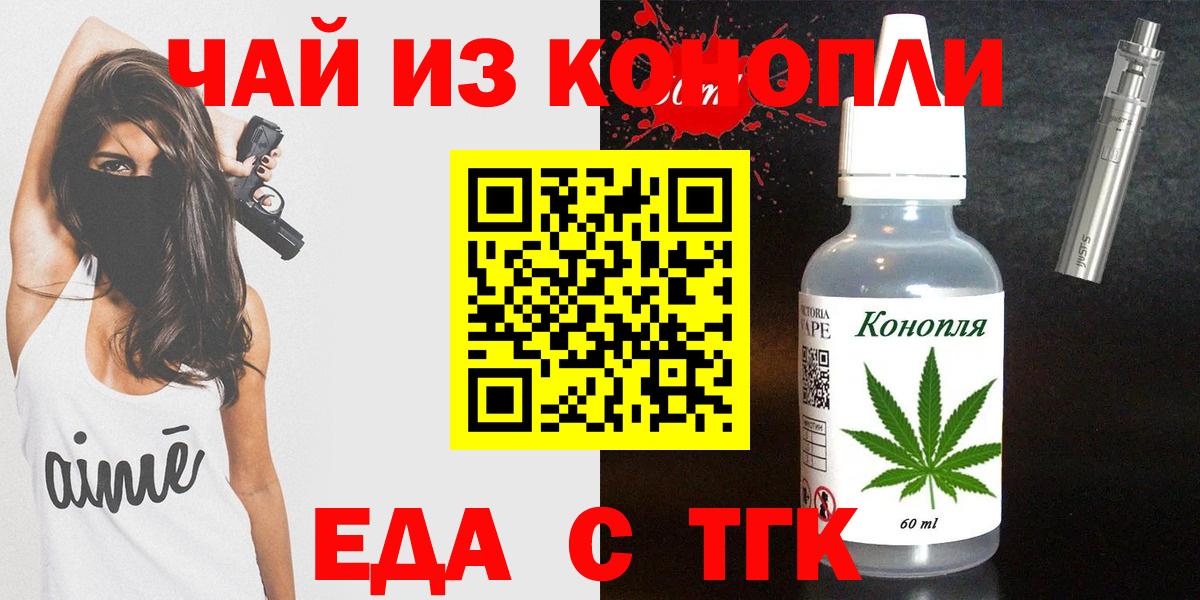 Печенье с ТГК конопля Можайск
