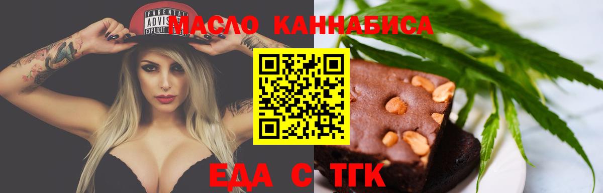 Canna-Cookies марихуана  Вход с VPN  Можайск 