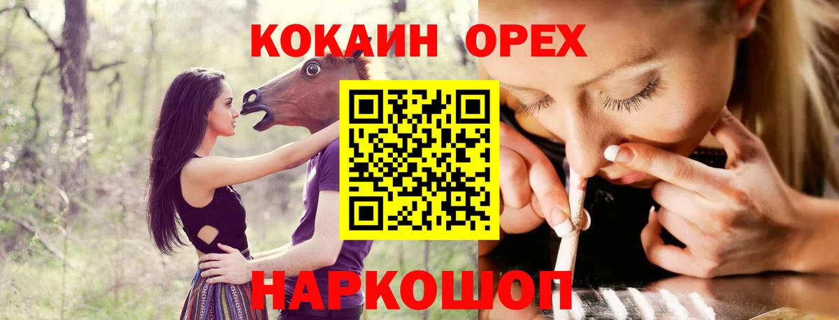 Можайск  Кокаин FishScale  Кокаин FishScale  Вход с VPN 