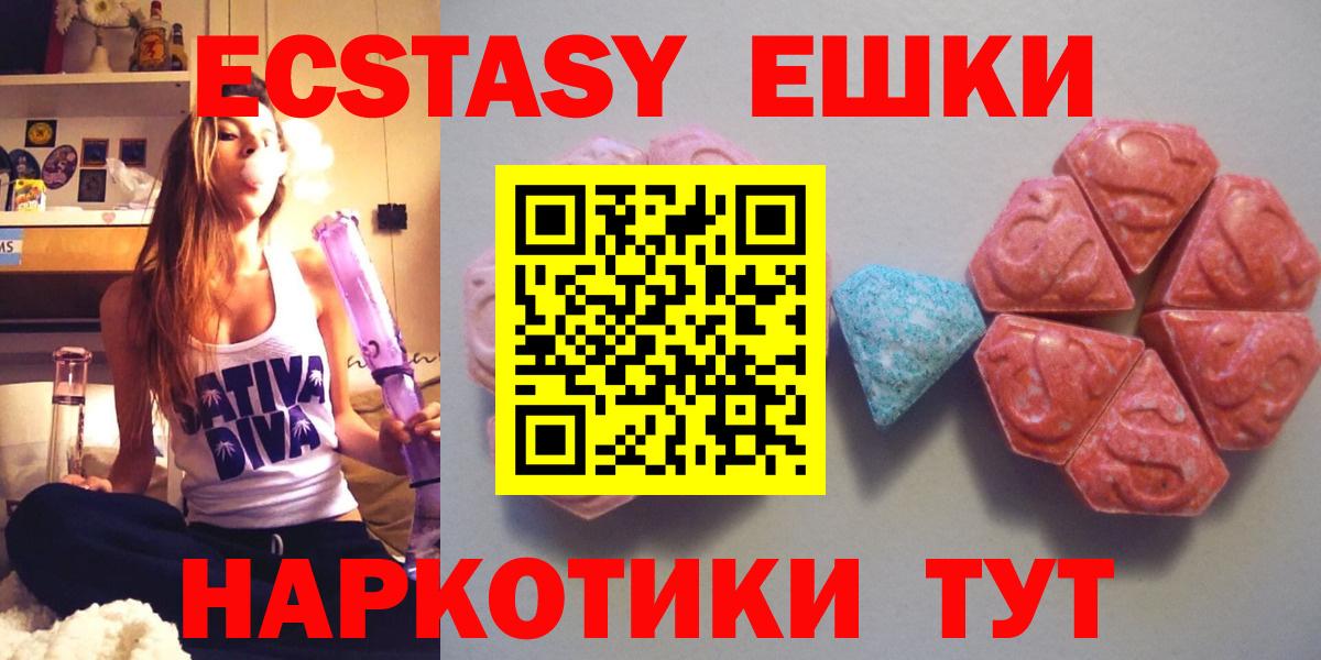 Ecstasy 280 MDMA Можайск