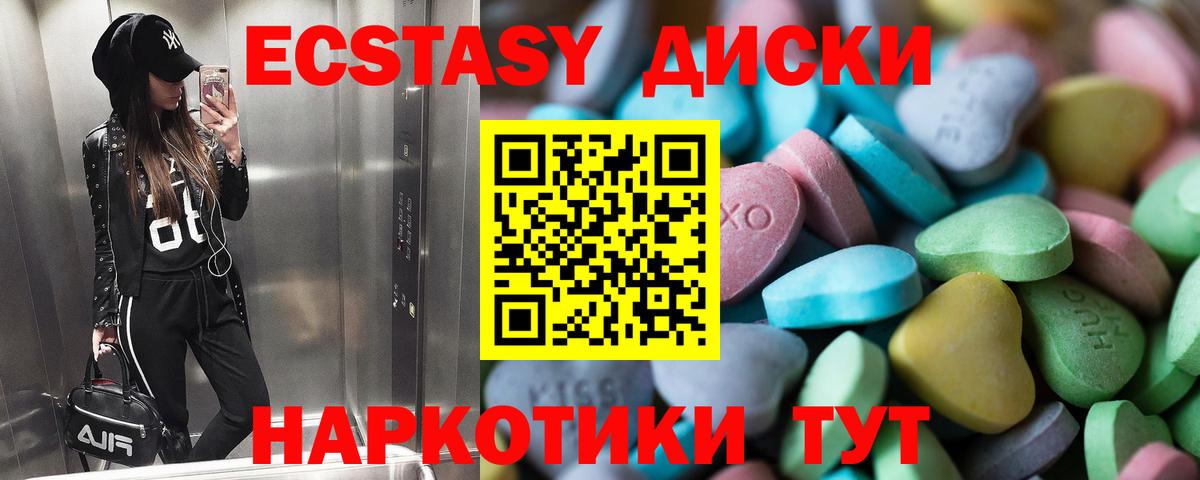 мега вход  ЭКСТАЗИ ешки  Экстази  Можайск  Вход с VPN  ЭКСТАЗИ 250 мг 