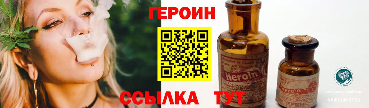 ГЕРОИН герыч  Вход с VPN  Можайск 