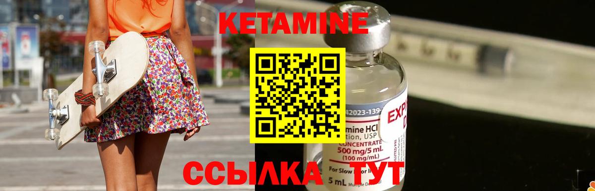 Кетамин ketamine  Вход с VPN  Кетамин VHQ  Можайск 
