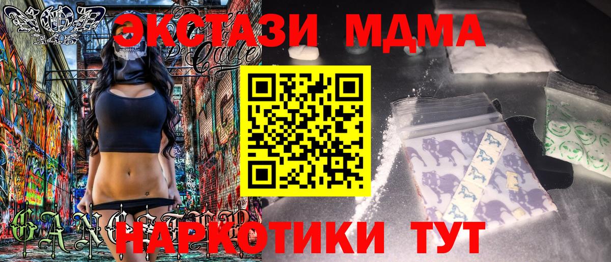МДМА кристаллы  MDMA молли  MDMA  Вход с VPN  Можайск 
