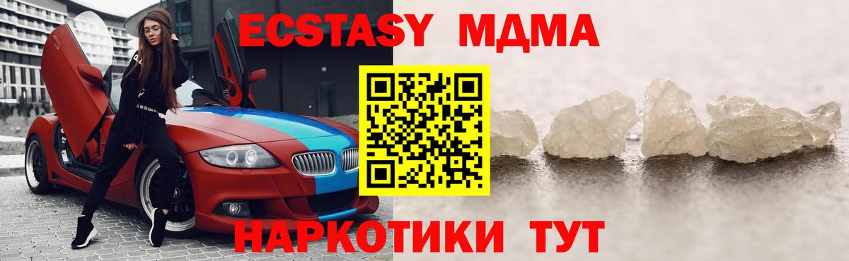 МДМА молли Можайск
