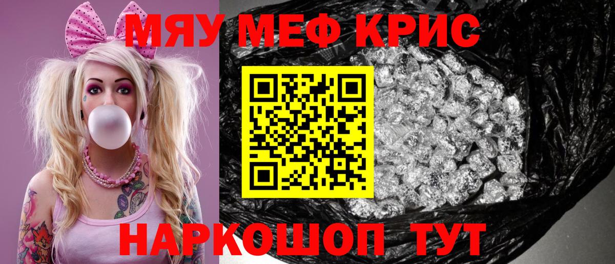где можно купить наркотик  Меф mephedrone  Мефедрон  МЕФ кристаллы  Вход с VPN  Можайск 