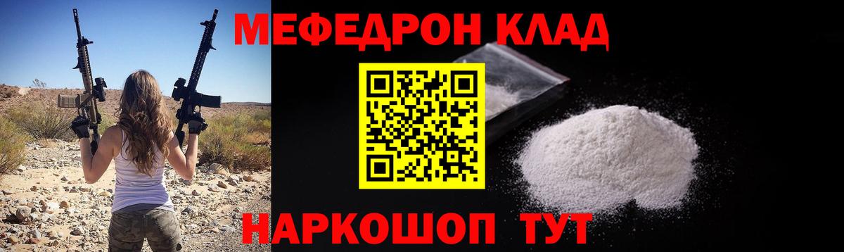 Мефедрон мука Можайск