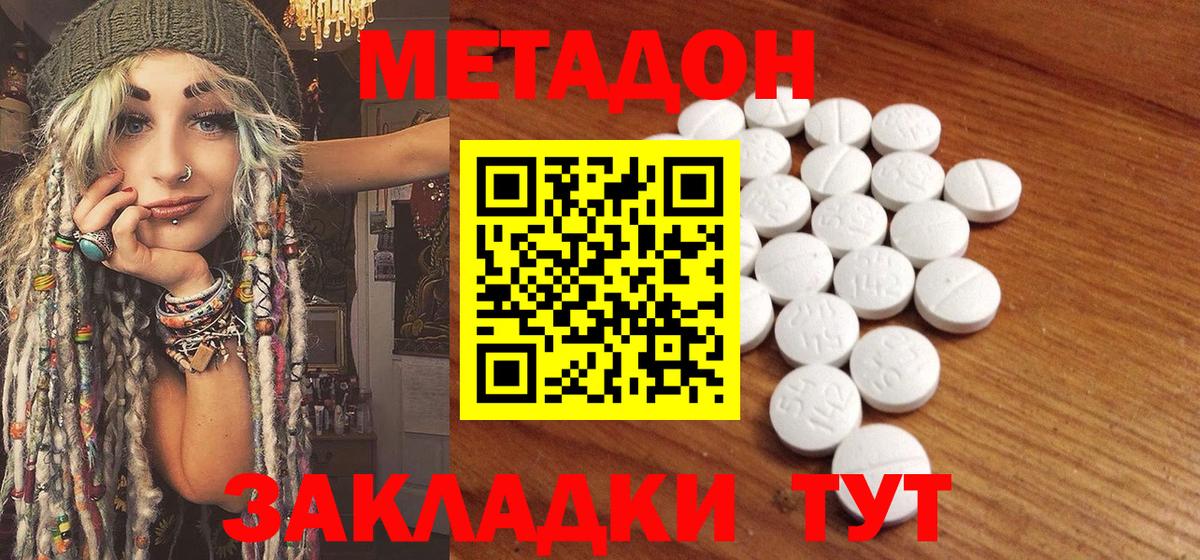 МЕТАДОН VHQ  Вход с VPN  МЕТАДОН VHQ  Можайск 