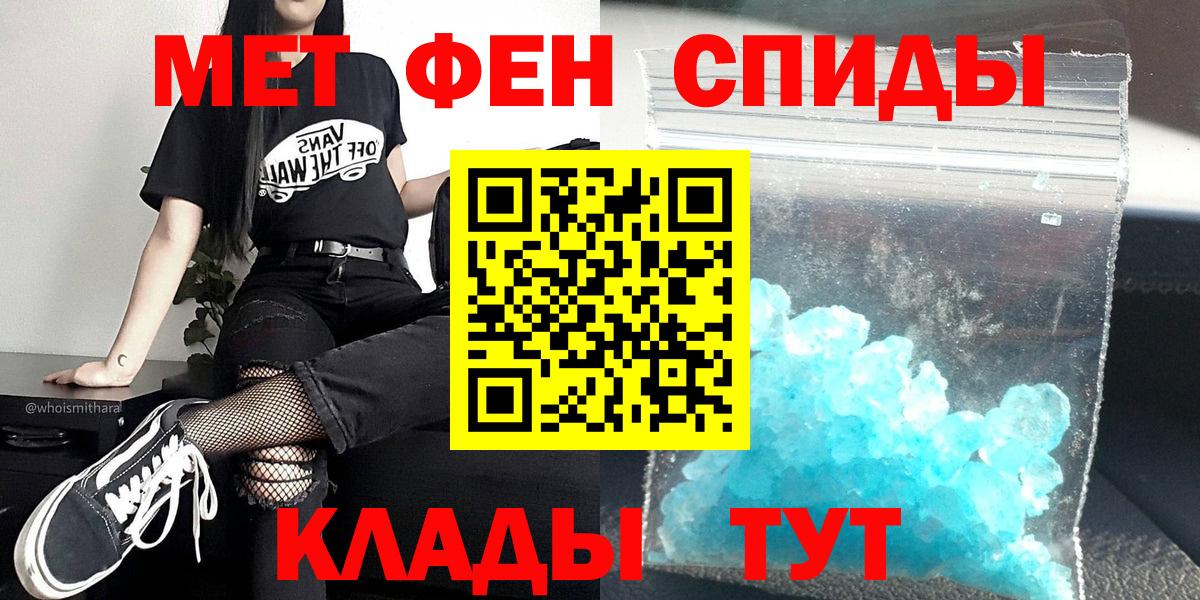 Метамфетамин витя  Метамфетамин витя  Можайск  Вход с VPN 