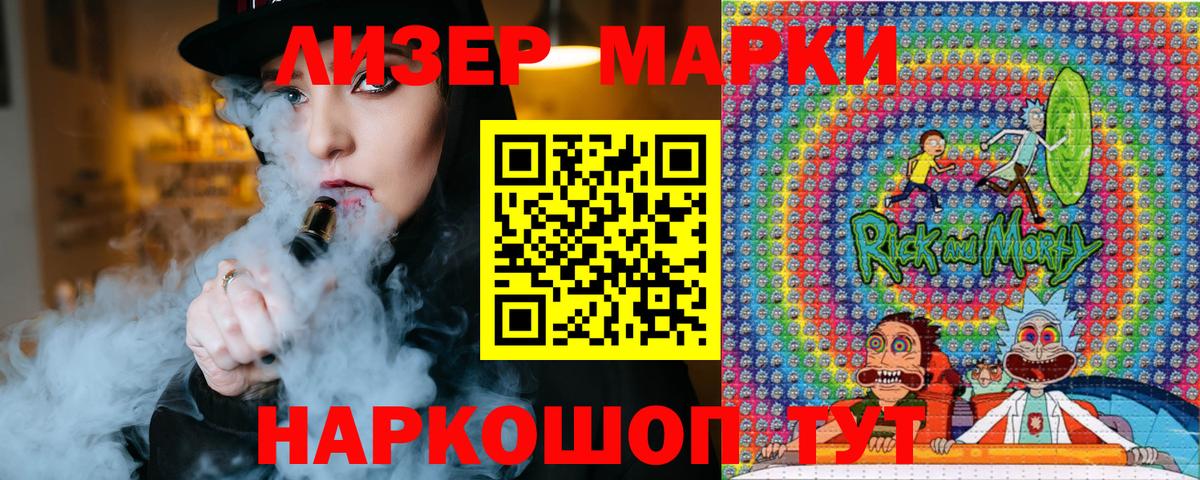 Марки N-bome 1,8мг  Вход с VPN  Можайск 