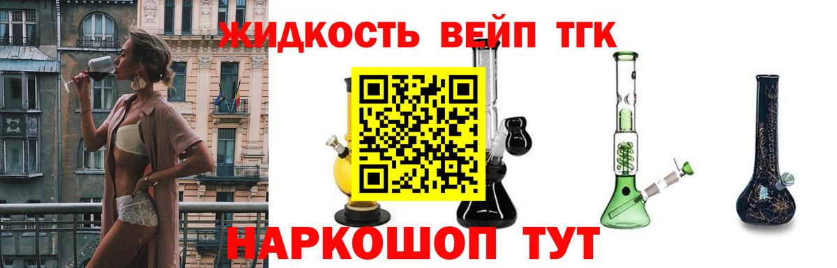Дистиллят ТГК Wax Можайск