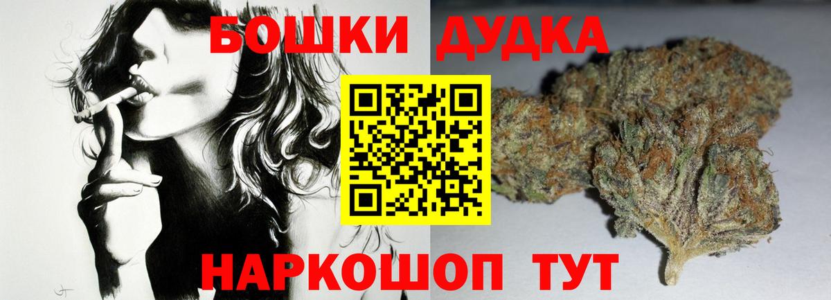 Бошки Шишки гибрид Можайск